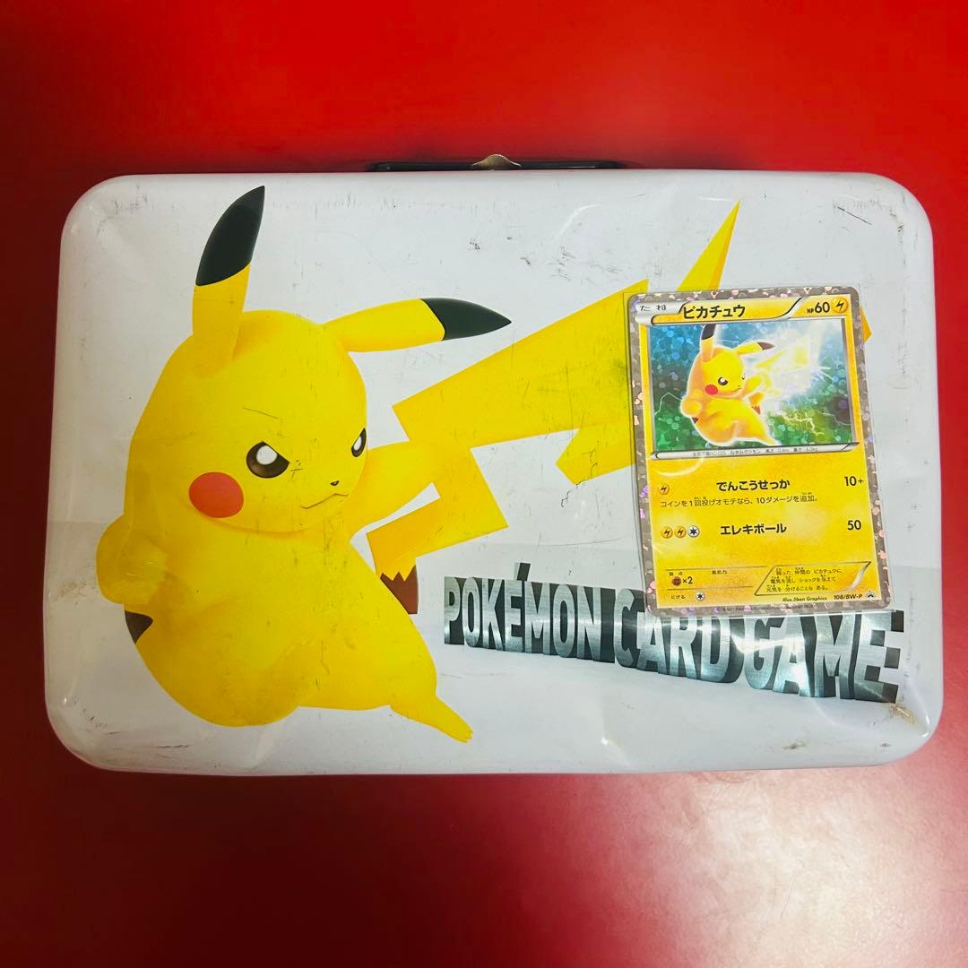 BWはじめてセット& ピカチュウ PROMO BW-Pプロモカード