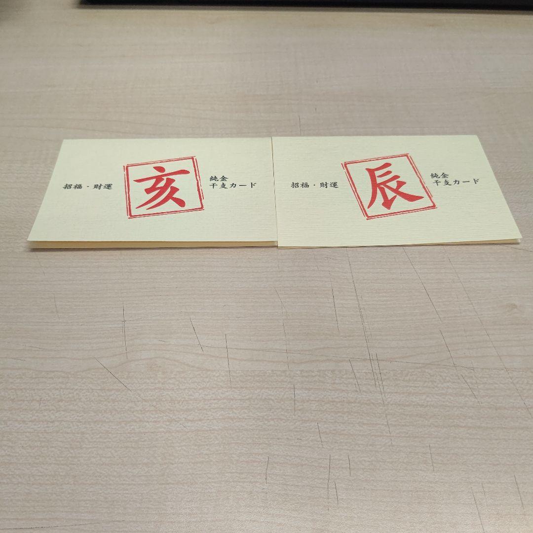 ★おまめ★ 干支カード