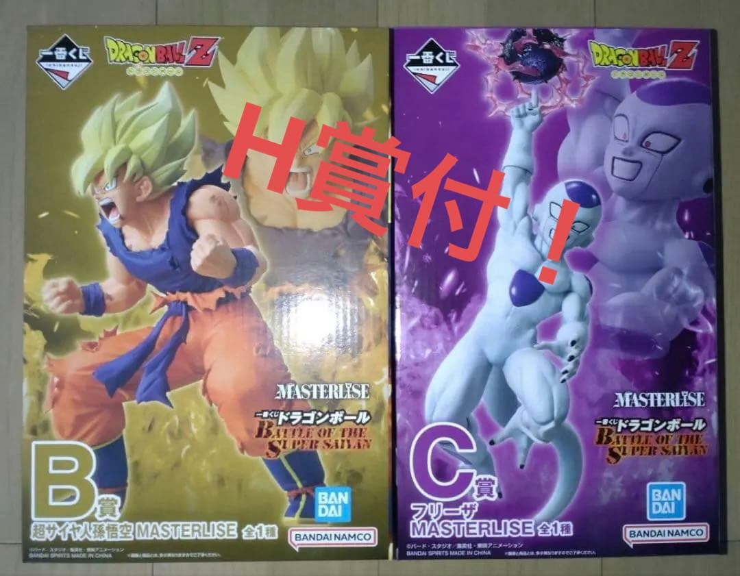 ドラゴンボールZ 一番くじ　MASTERLISE 悟空 フリーザセット