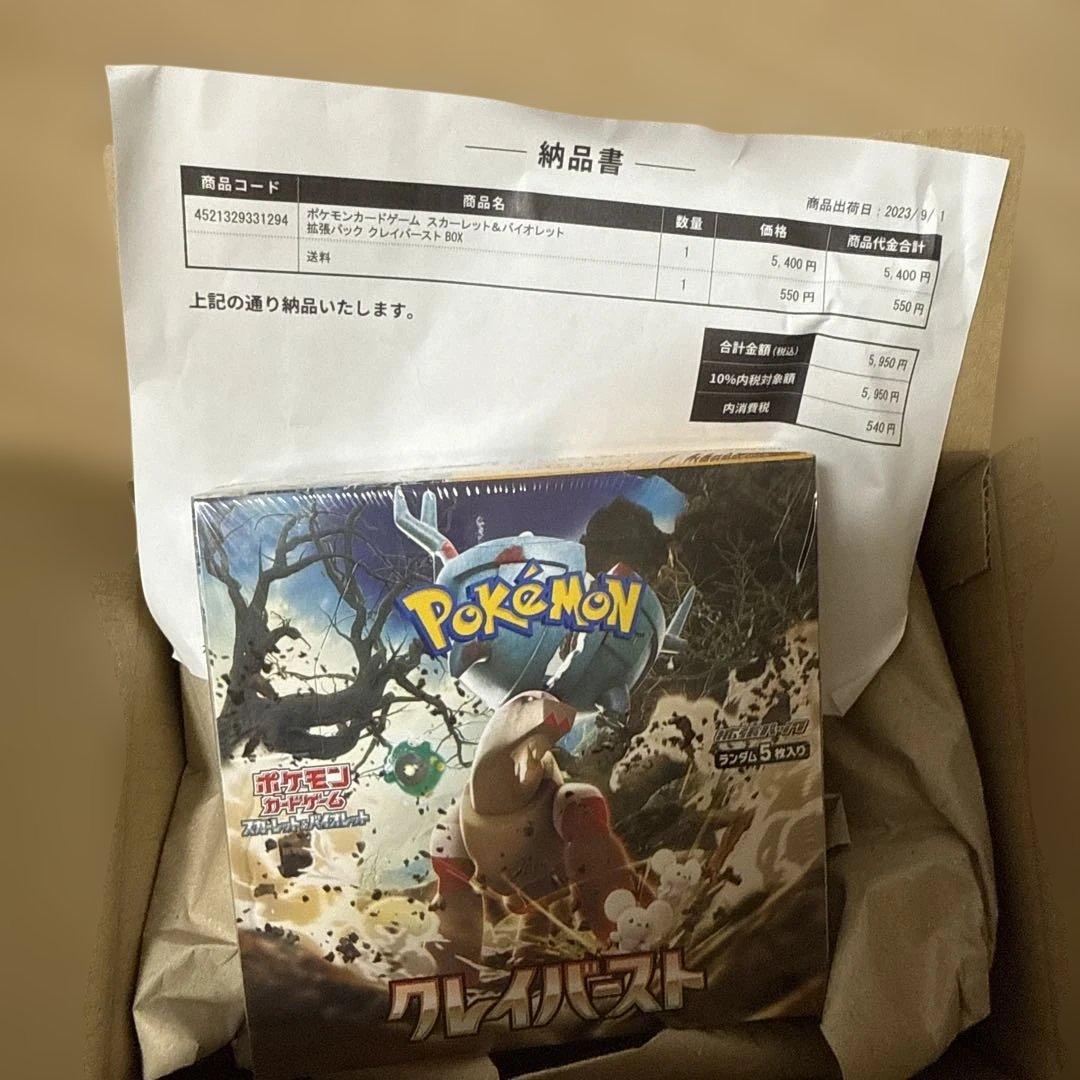 ポケモンカード クレイバースト　1box シュリンク付き