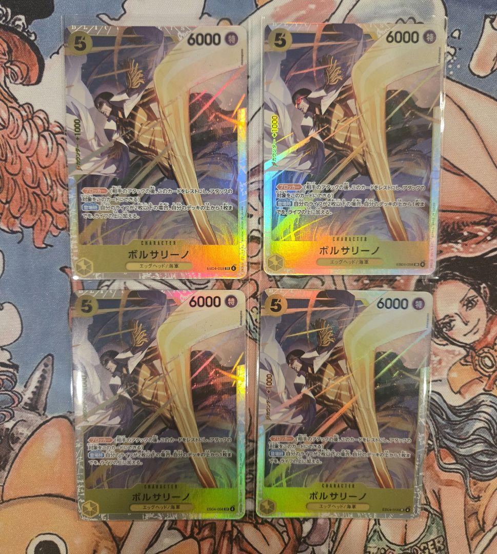 ワンピースカード　ボルサリーノ　４枚
