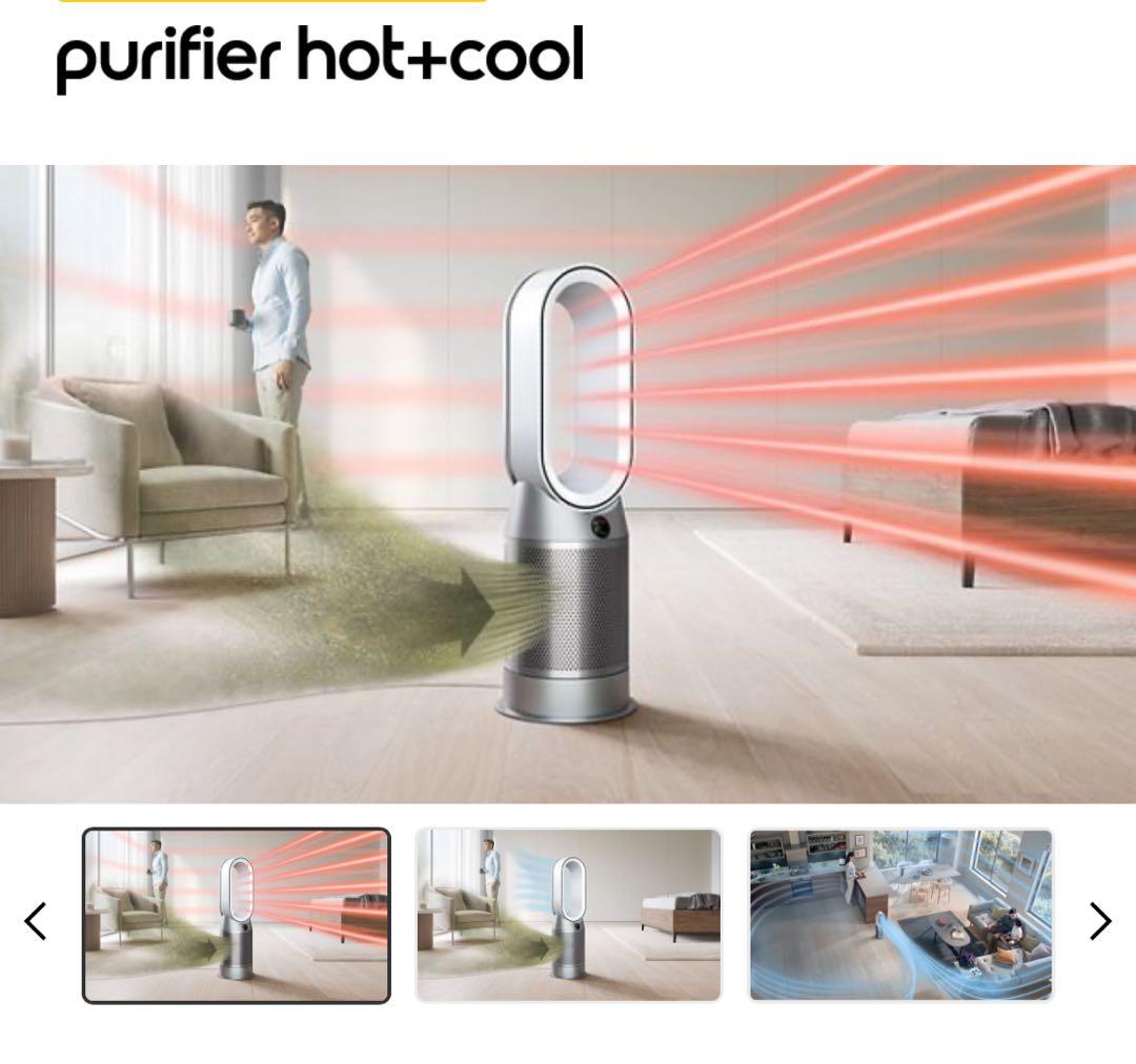 Dyson Purifier Hot+Cool（1台3役 扇風＋暖房＋空気清浄）