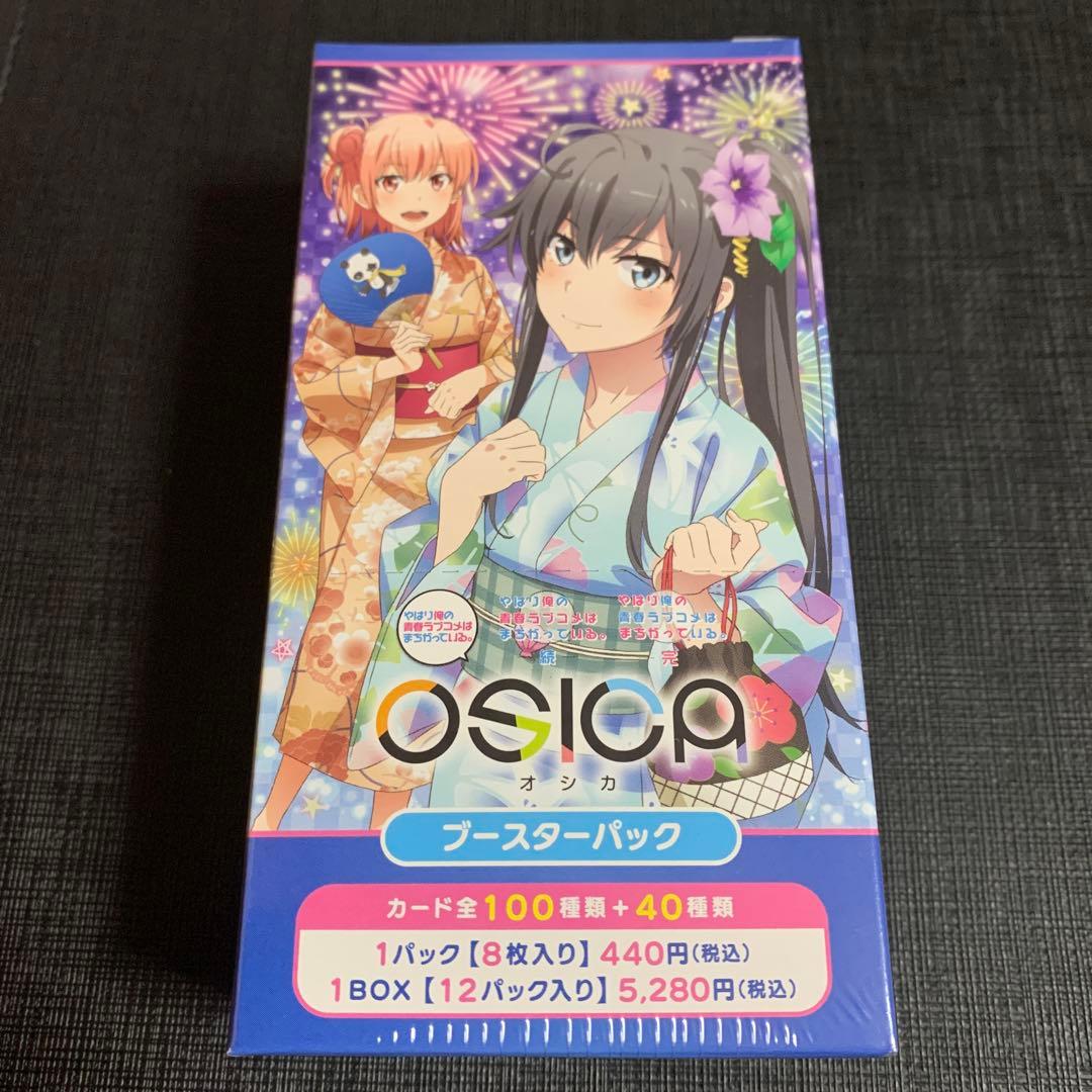 OSICA オシカ 俺ガイル 未開封 ブースターパックBOX ボックス TCG