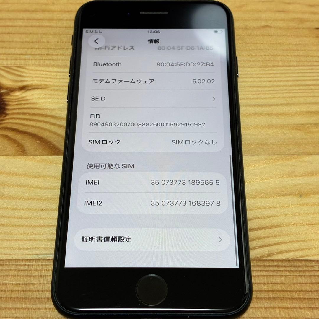 バッテリー新品　iPhoneSE第3世代64GB SIMフリー　美品　おまけ有り