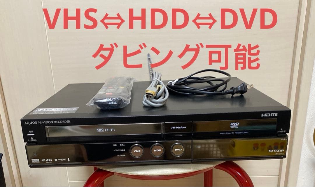 シャープ　HDD・DVD・ビデオ一体型レコーダー　DV-AC52