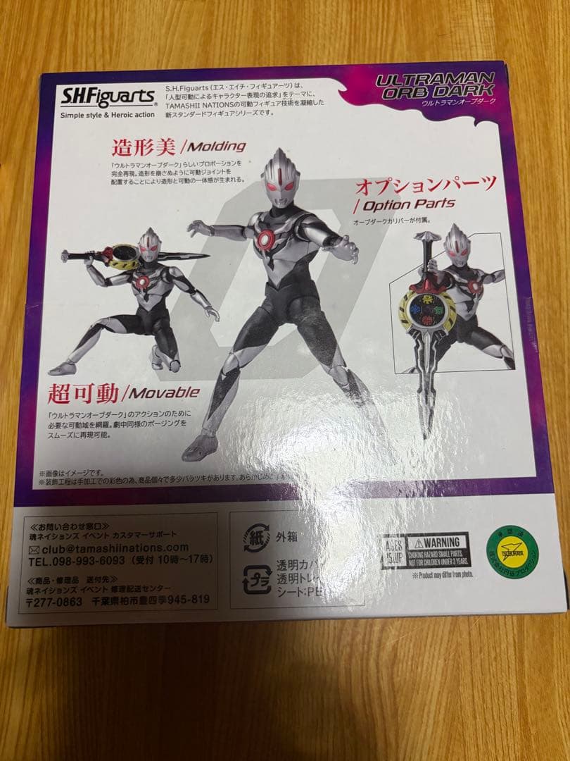 S.H.Figuartsウルトラマンルーブ プレバン限定4体セット