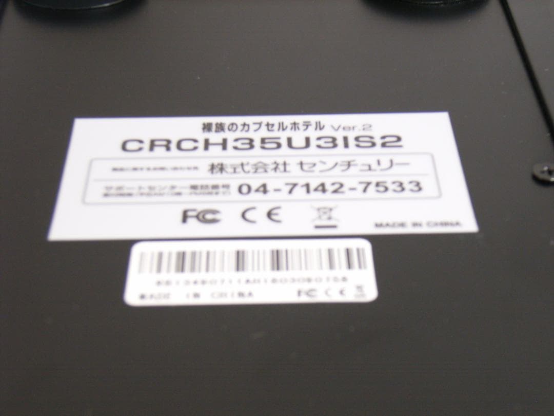 センチュリー　独立電源スイッチ　裸族のカプセルホテル Ver.2　HDD4台