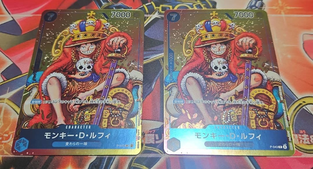 ルフィ　プロモ　週刊少年ジャンプ付録　P-043　ワンピースカードゲーム