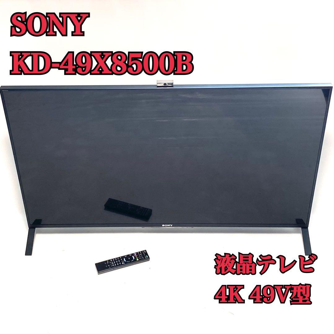 ソニー 49V型 液晶 テレビ ブラKD-49X8500B 4K 2014年