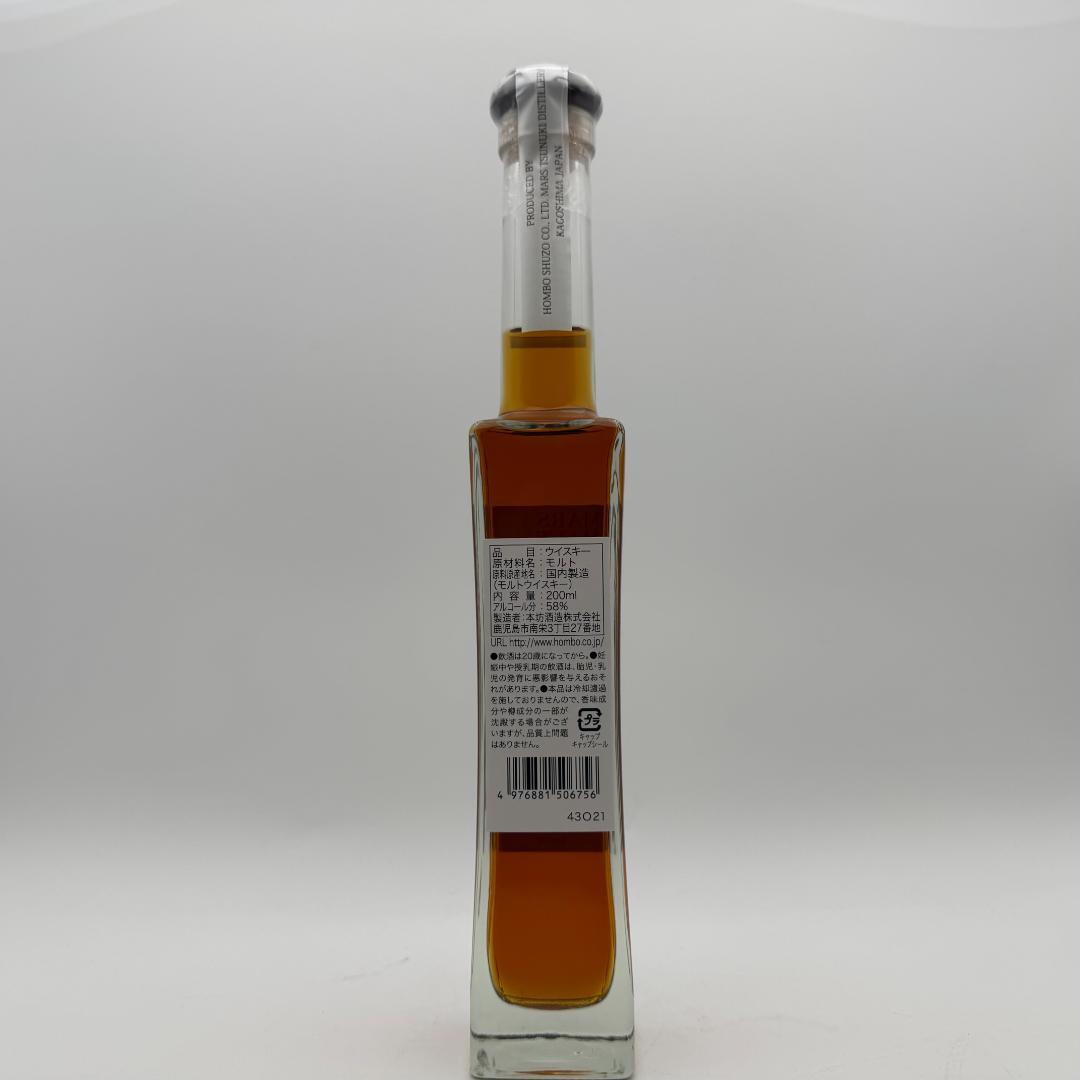 MARS MALT GALLERY 津貫 シングルモルト 200ml 58%