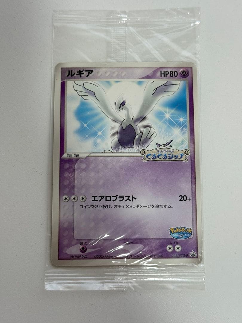 ルギア ポケモンカード ポケパーク 未開封