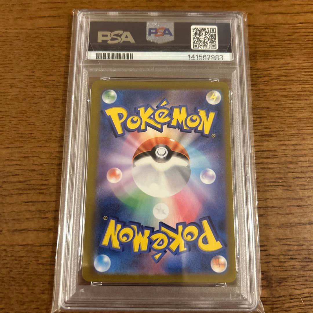 【PSA9】ゲンガーマスターボールミラー151