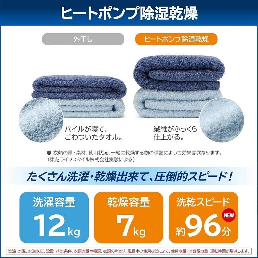 東芝TW-127XP2L ZABOON最上位モデル ボルドーブラウン