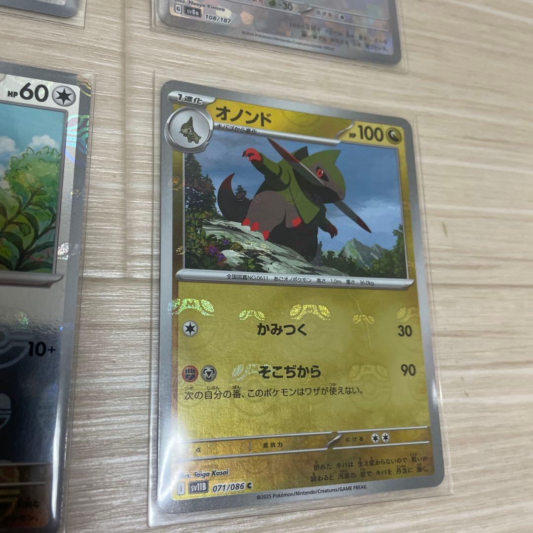 ポケカ　マスボ　9枚セット