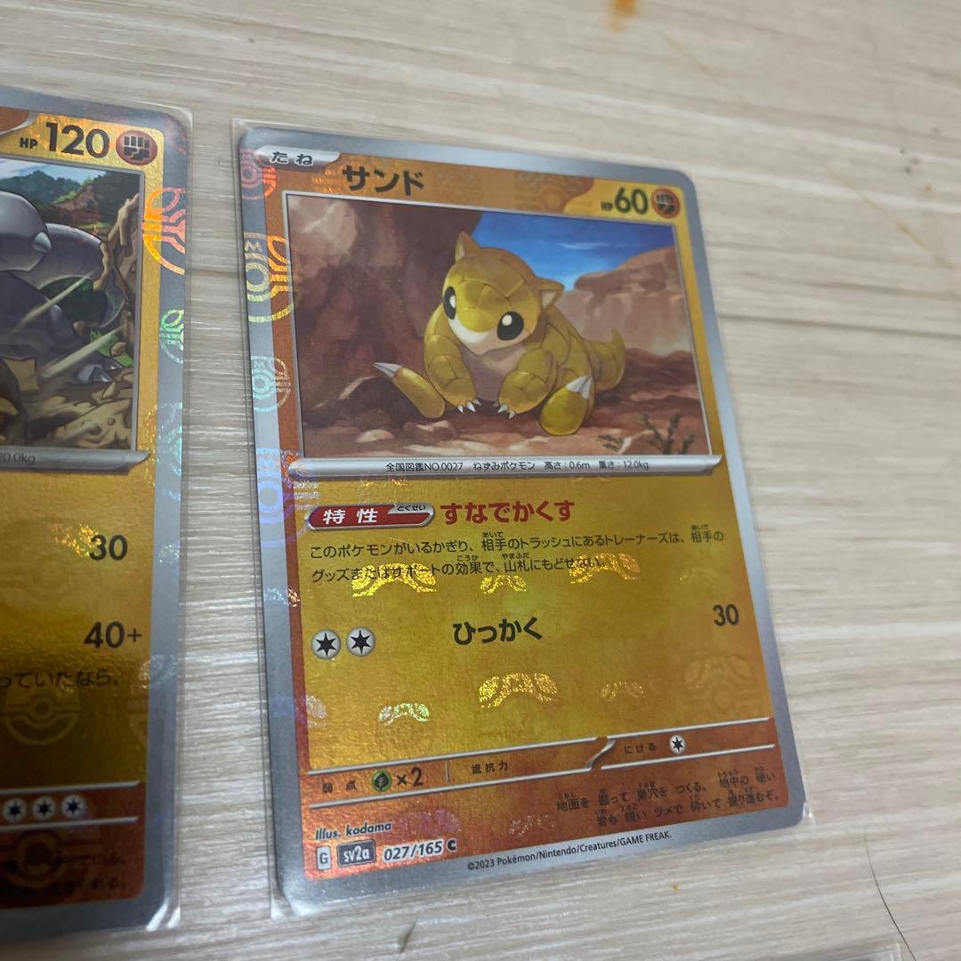 ポケカ　マスボ　9枚セット