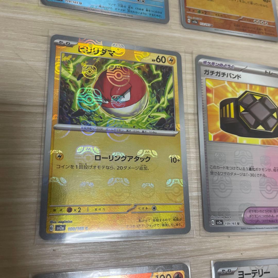 ポケカ　マスボ　9枚セット