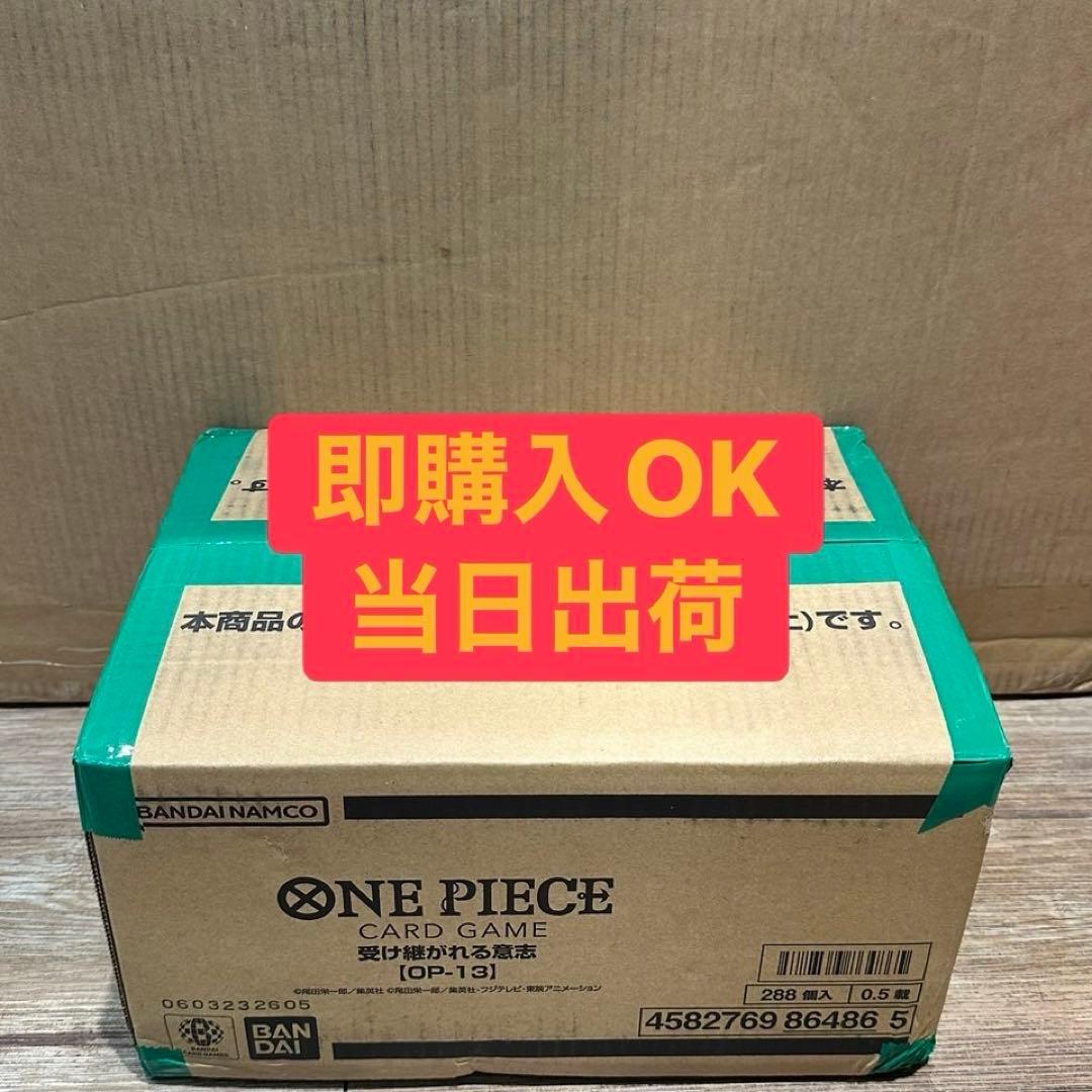 未開封1カートン　ONE PIECEカードゲーム 受け継がれる意志