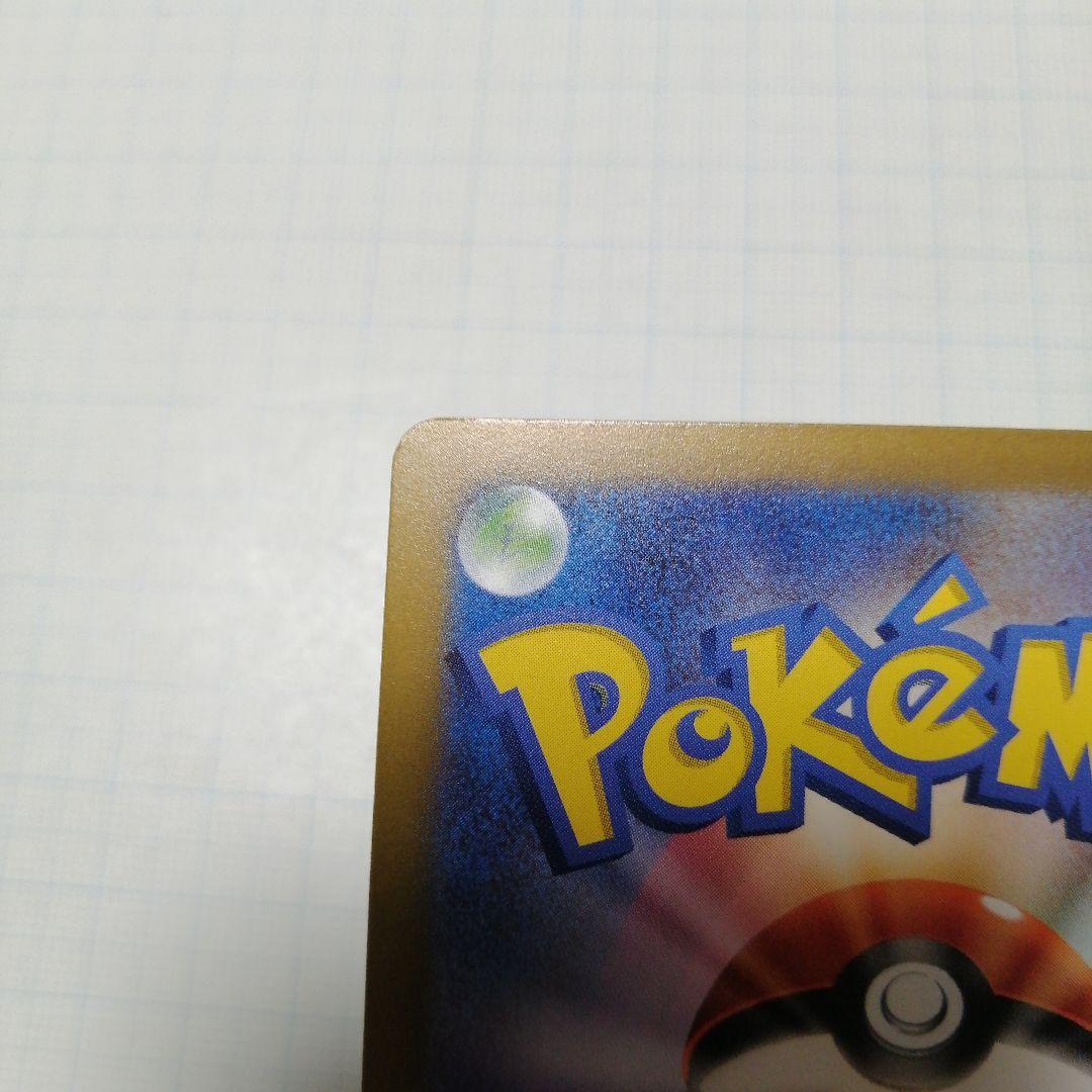 ポケモンカード　パラダイスリゾート　2024 プロモ　ピカチュウ