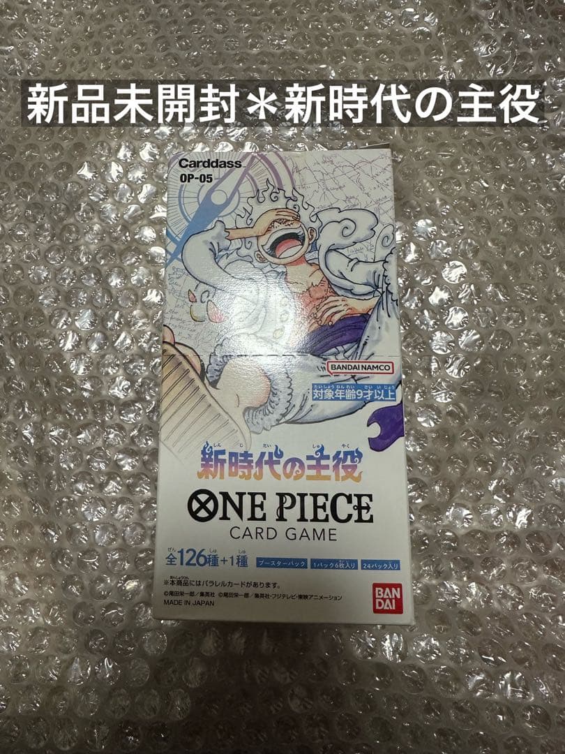【新品未開封】ONEPICE ワンピースカード 新時代の主役 1BOX ⑧