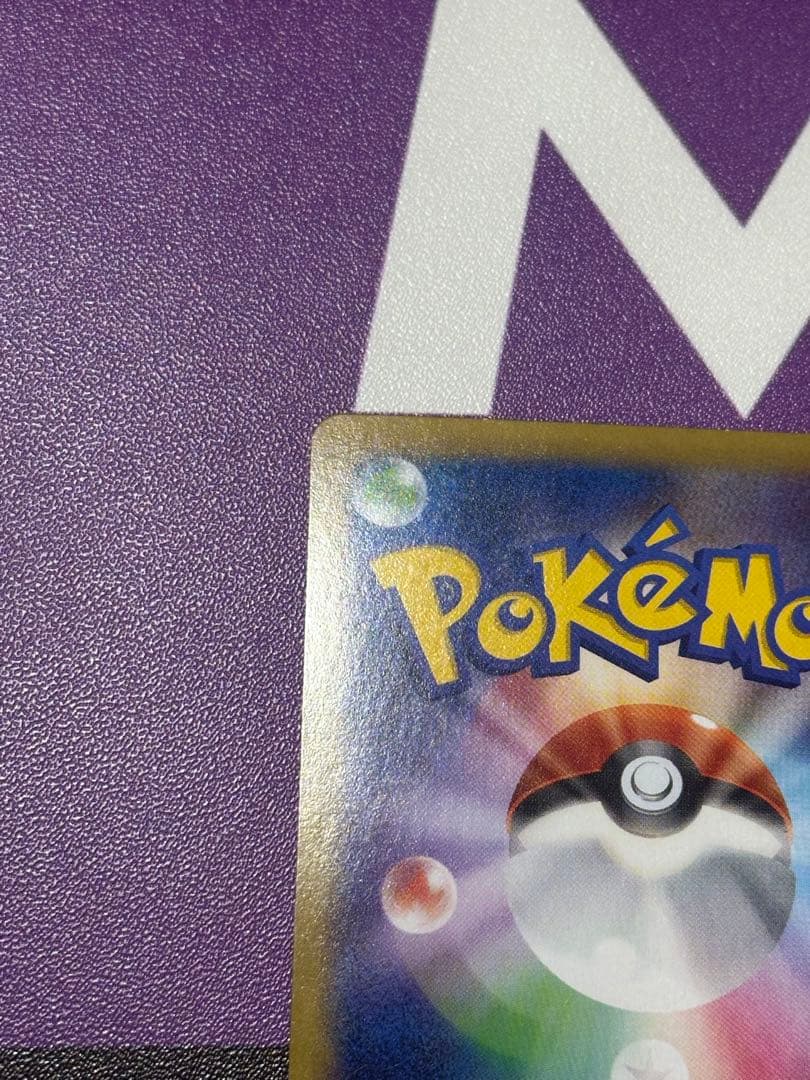 MゲンガーEX RR XY4 ファントムゲート