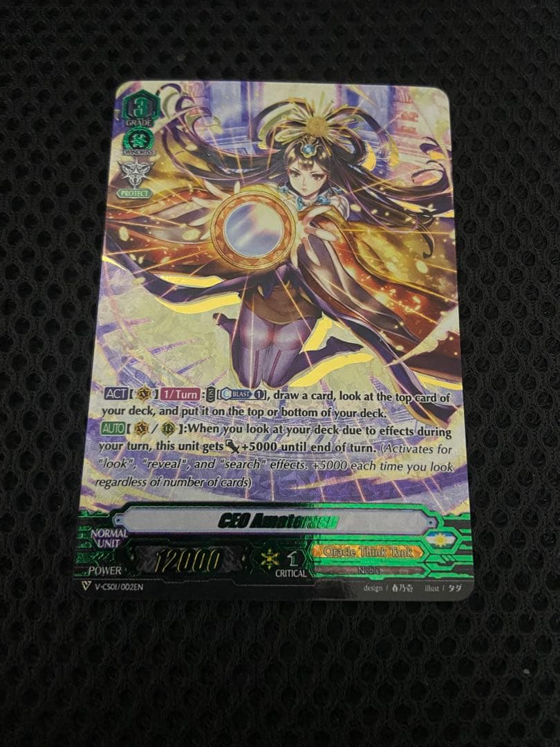 希少品CEOアマテラス英語版