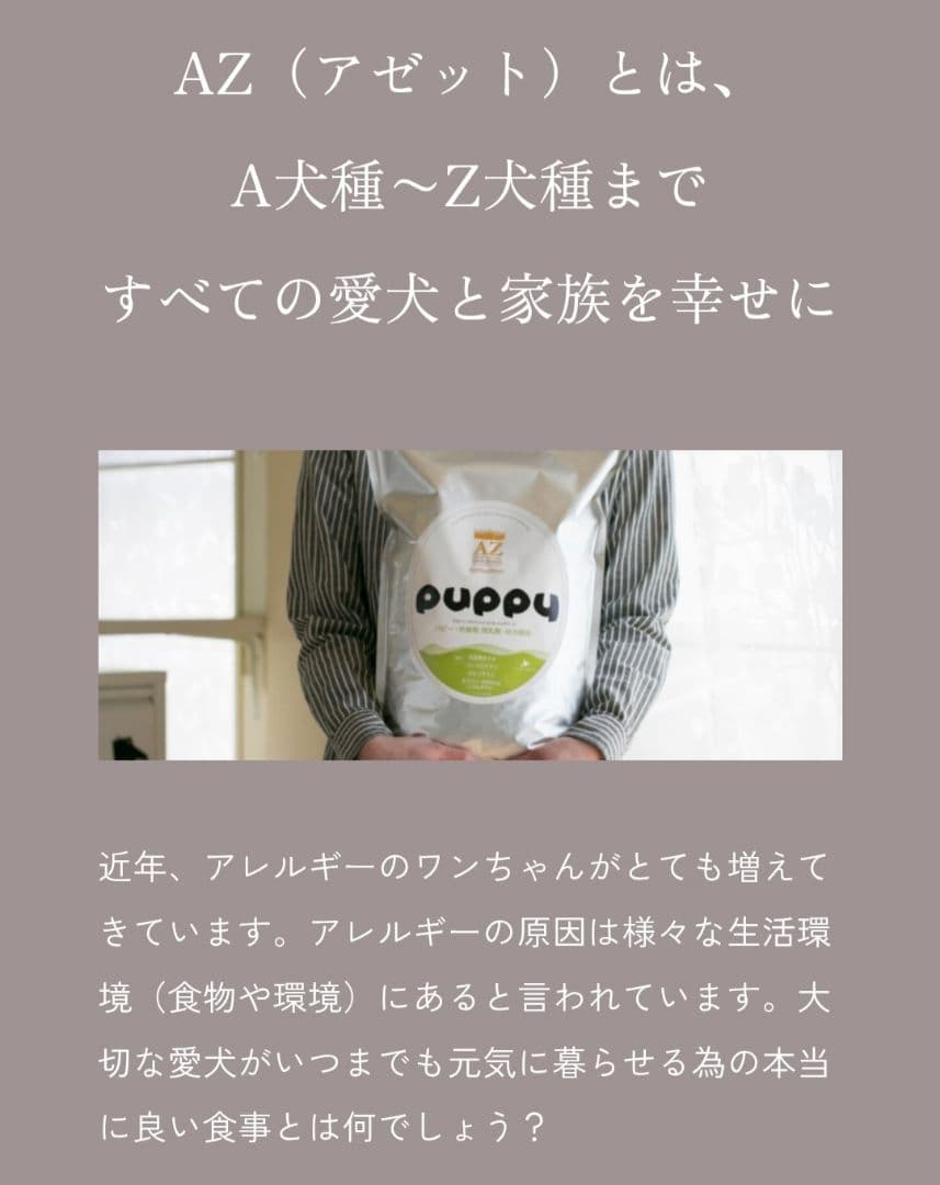 【24時間以内発送】AZ アゼット グロース 10kg