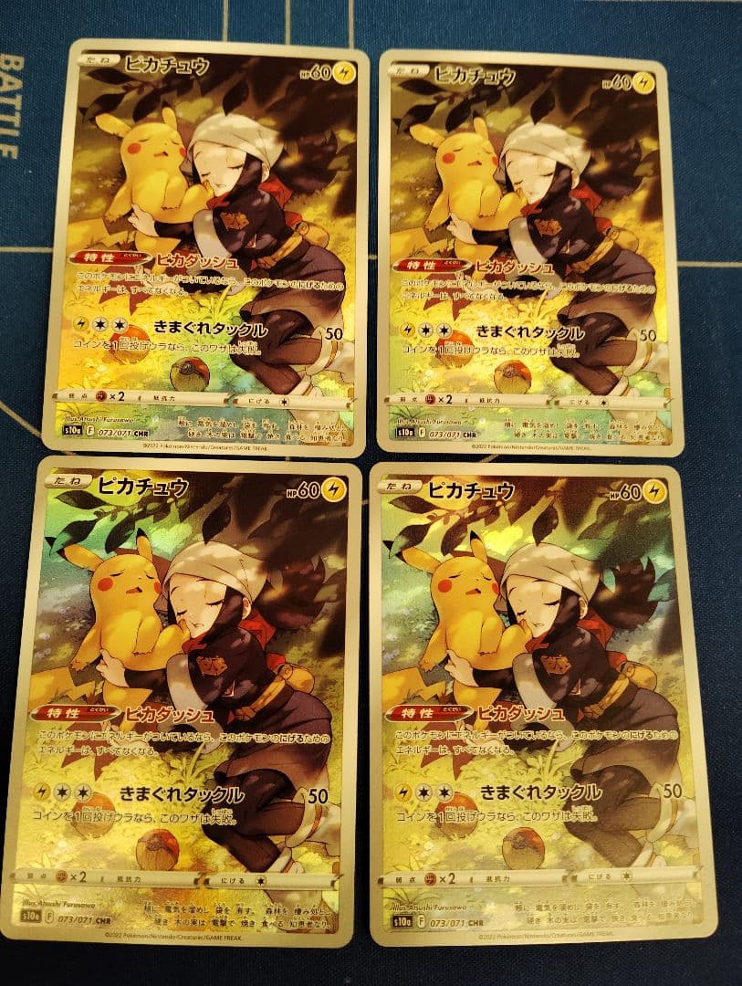 ピカチュウ CHR ダークファンタズマ 073/071