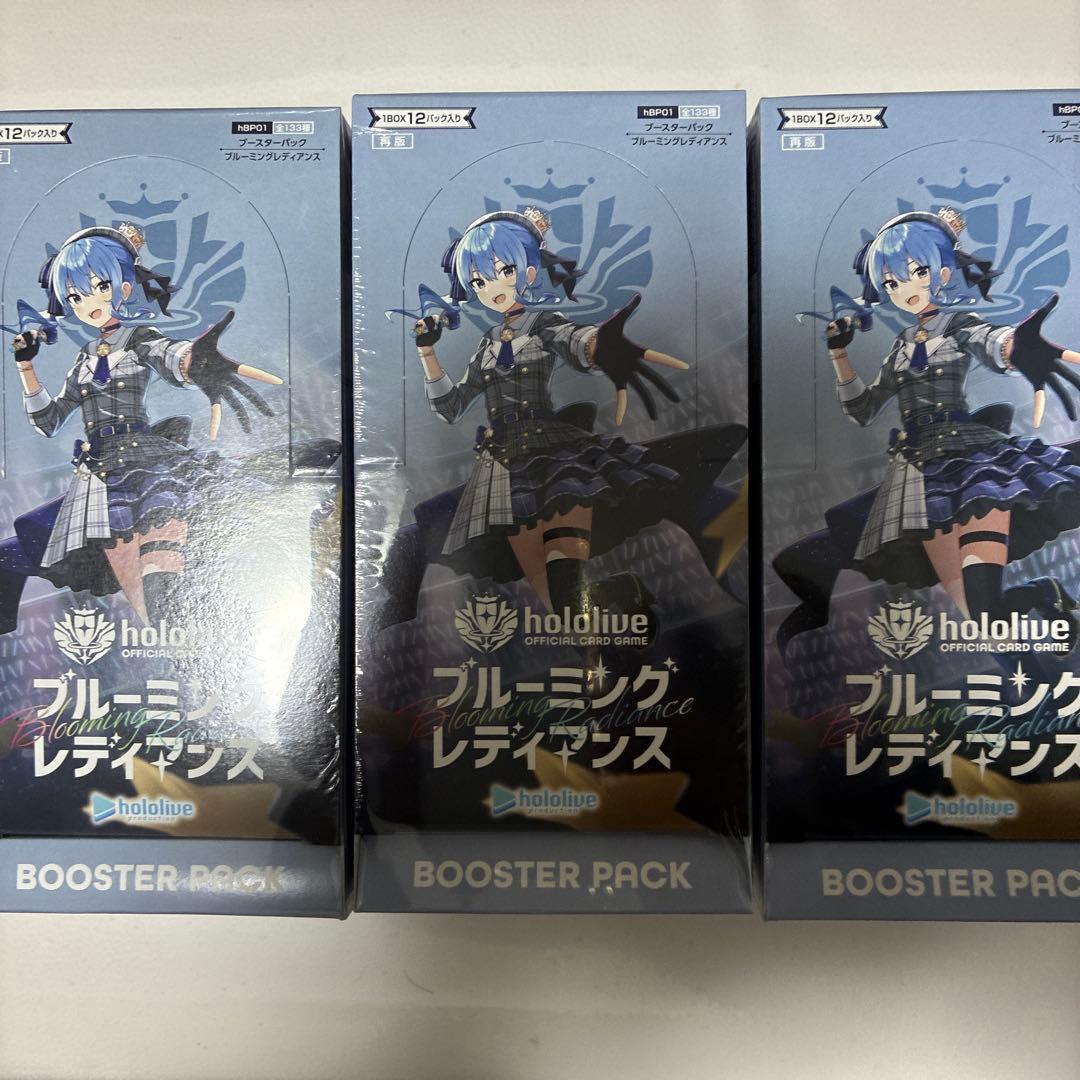 ホロライブカード　ブルーミングレディアンス　3BOX（ボックス）　シュリンク付き