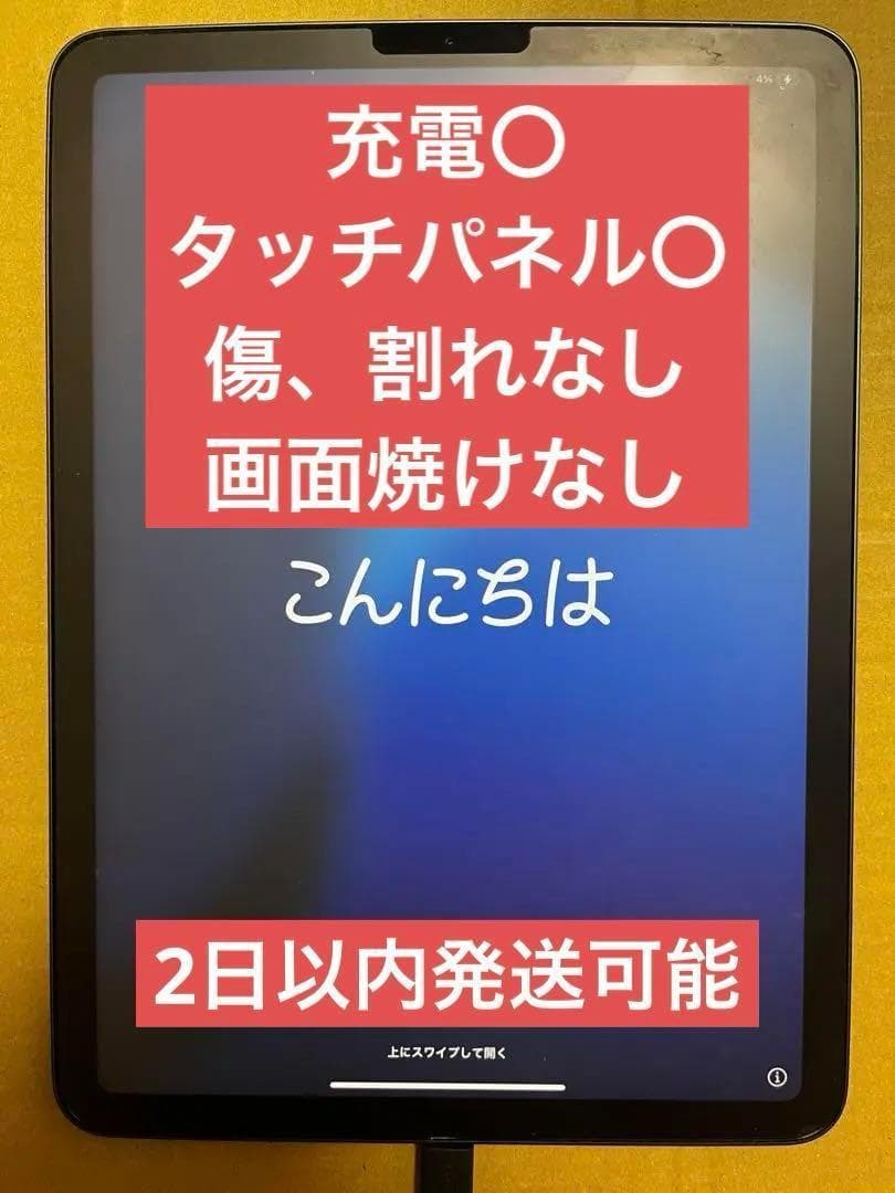 iPad Air 第４世代 256GB WiFi スペースグレイ