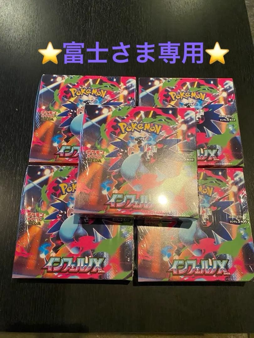 富士さま専用⭐︎