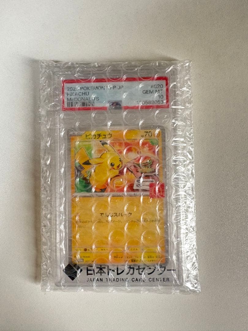 マクドナルドピカチュウ 2025 POKEMON M-P JP psa10