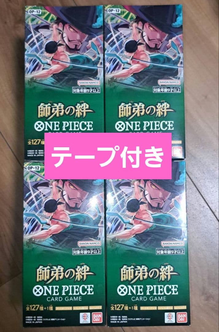 ワンピースカード　師弟の絆　４BOX　テープ付き
