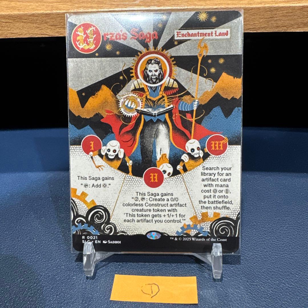 MTG ウルザの物語 Urza's Saga ①