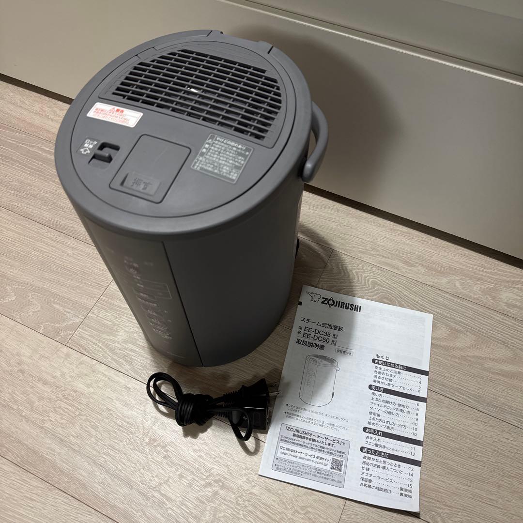 象印 EE-DC35-HA 3.0L スチーム式 加湿器 グレー 2022年製