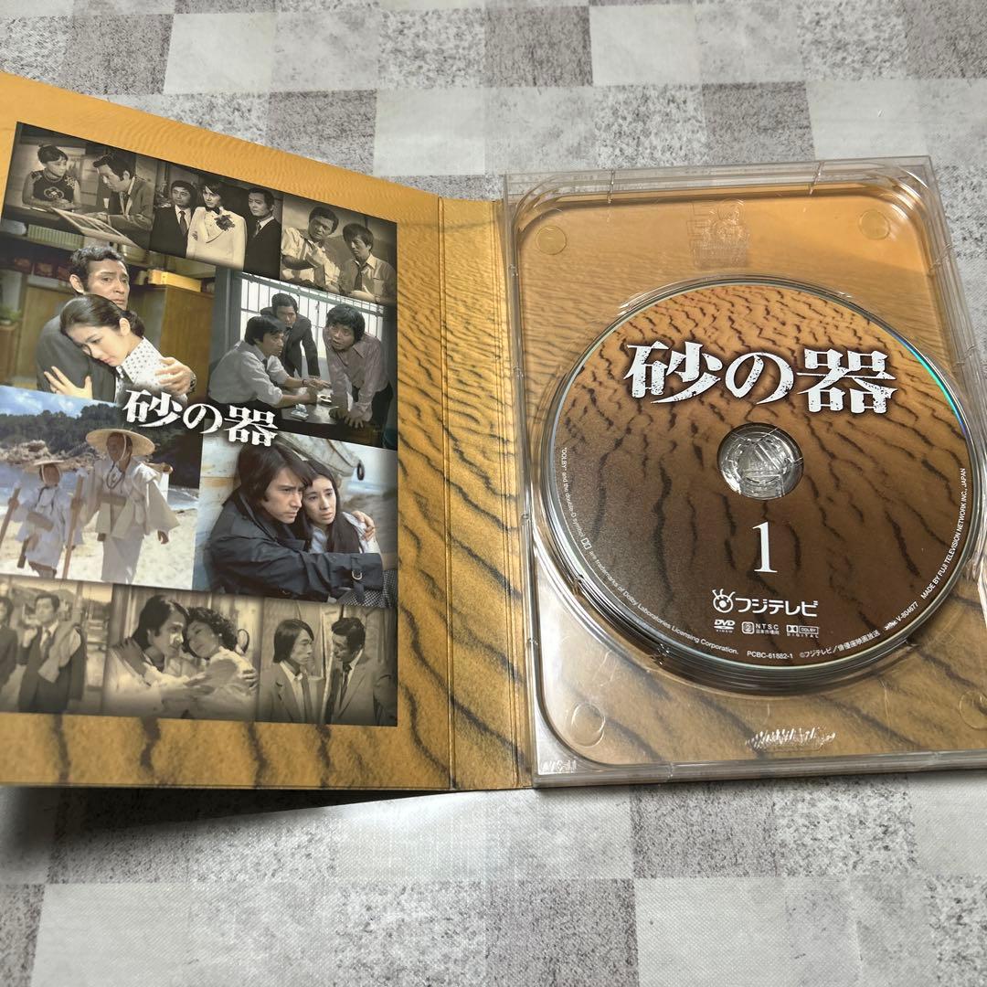 砂の器 DVD-BOX〈3枚組〉　仲代達矢