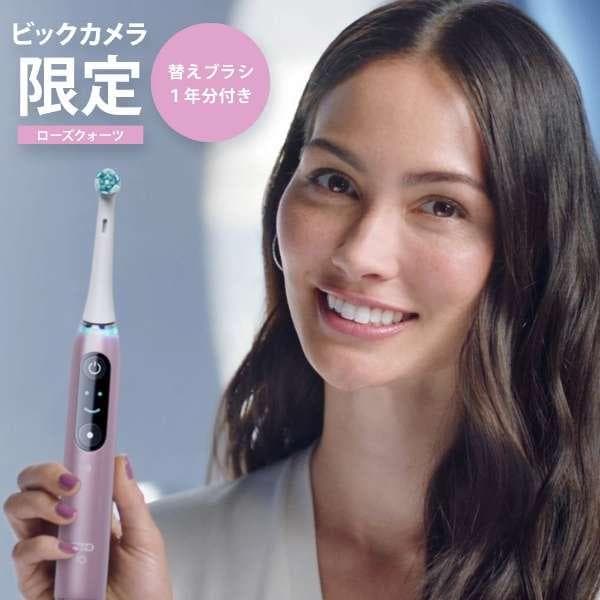 電動歯ブラシ Oral-B iO9 ローズクォーツ iOM94K11ADRQ