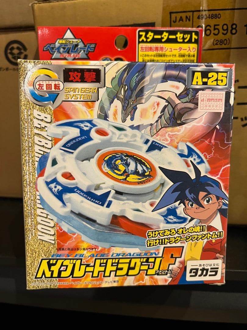 爆転シュート ベイブレード ドラグーンf 新品未開封 箱痛み
