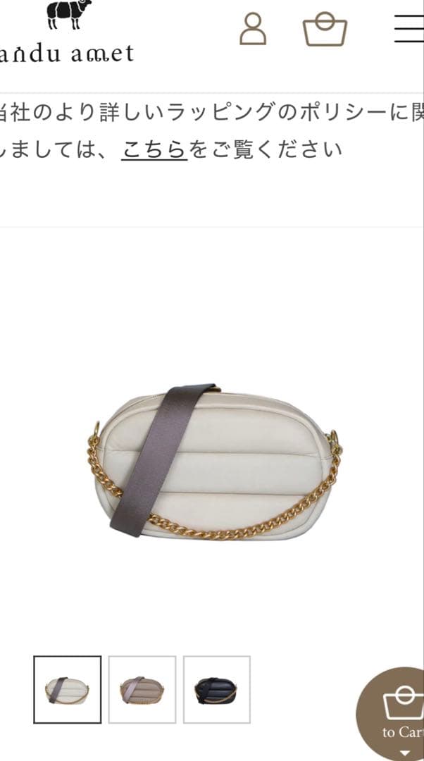 andu amet ホワイト ボディバッグ