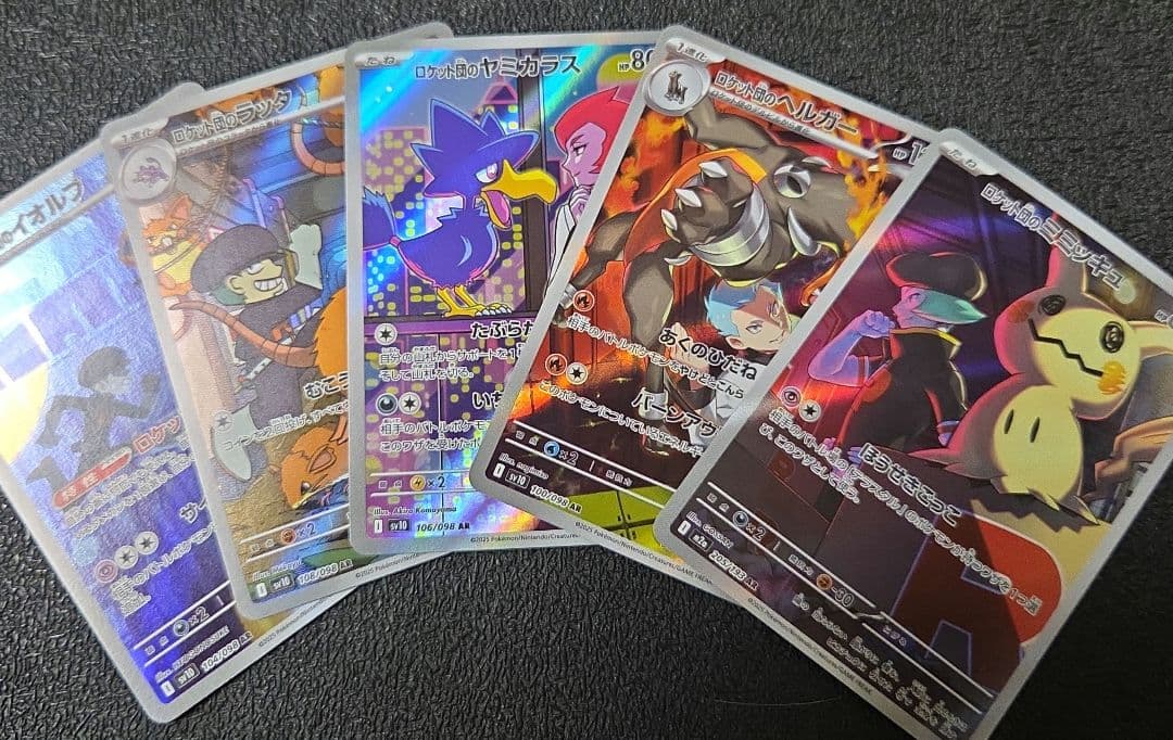 シ*リ様 ポケモンカード オークション300円スタートsr hr ar chr