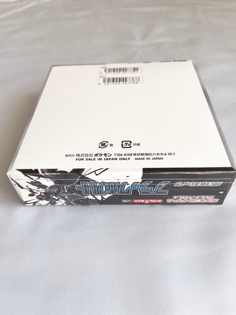 【新品未開封シュリンク付き】ブラックボルト 1BOX