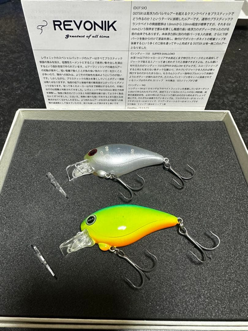 レヴォニック　初期ドットシックス　カスタムセット 2025釣りフェス限定