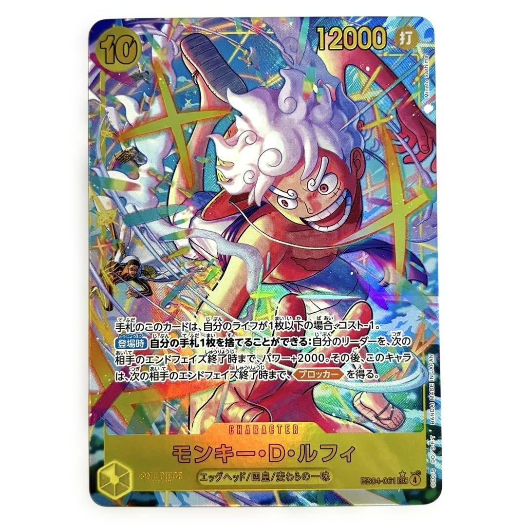 【極美品】 モンキー・Ｄ・ルフィ シークレットパラレル EB04-061