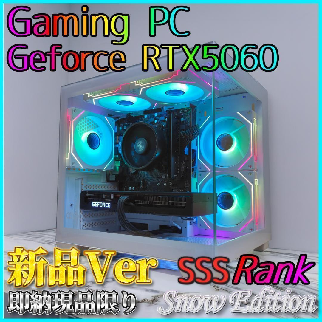 【新品】ゲーミングPC★RTX5060/Ryzen 7/SSD 512GB