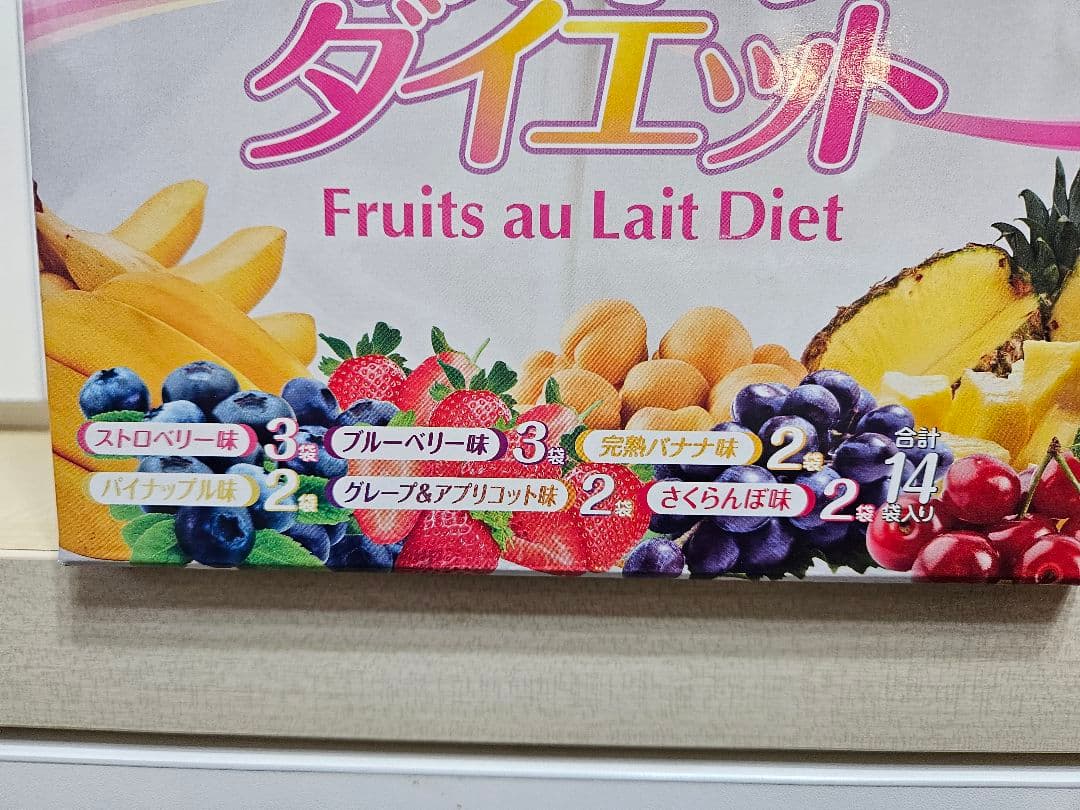 フルオーレダイエット　2箱+5袋 未開封