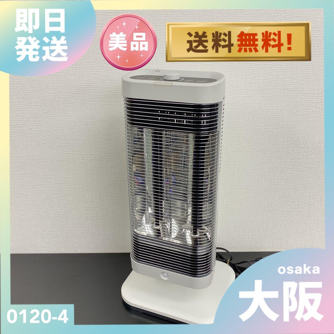 送料込み＊CORONA 遠赤外線ストーブ 2021年製＊0120-4