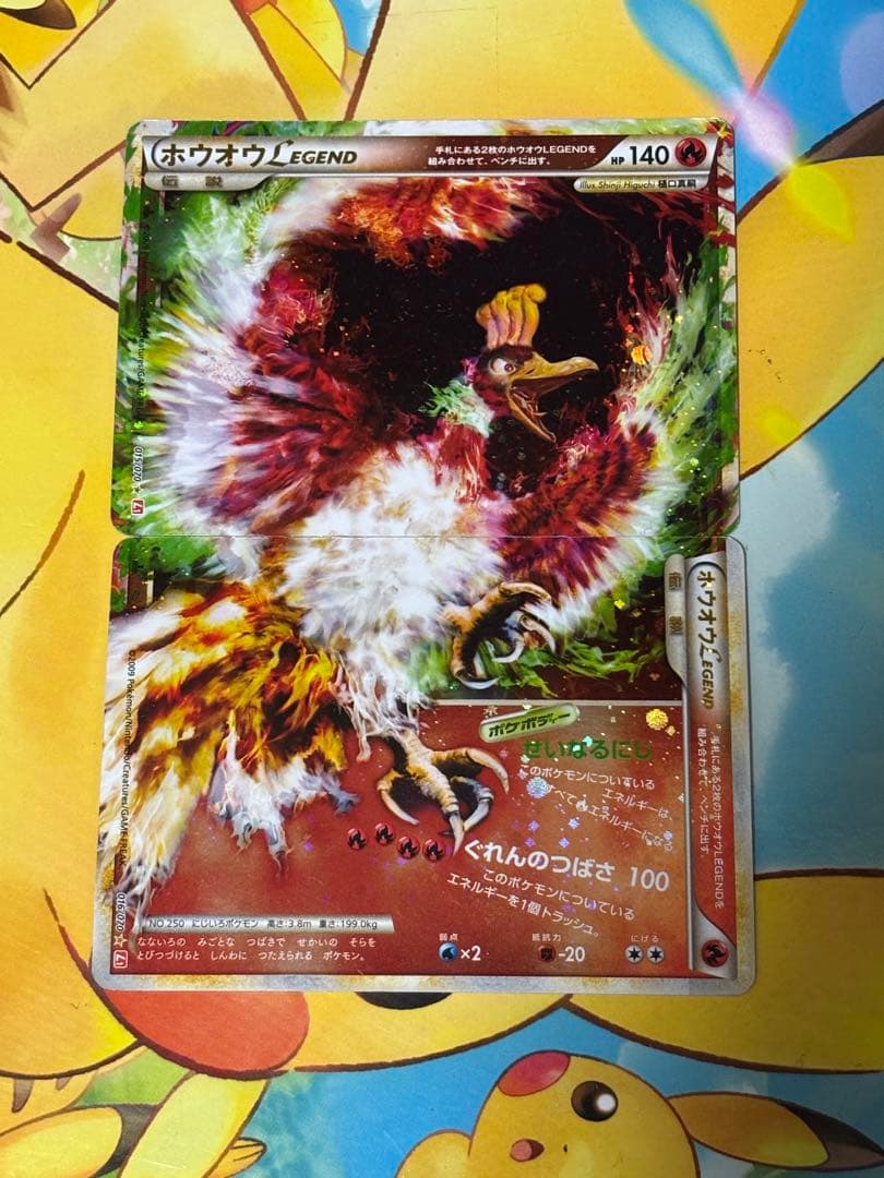 【LEGEND】L1 ホウオウ1stEDITION015•016/070 2枚組