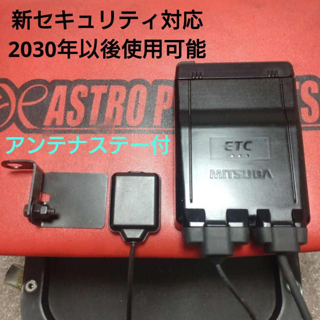バイク用　ETC　車載器　ミツバ　BE61　（検索用）ETC2.0　1095