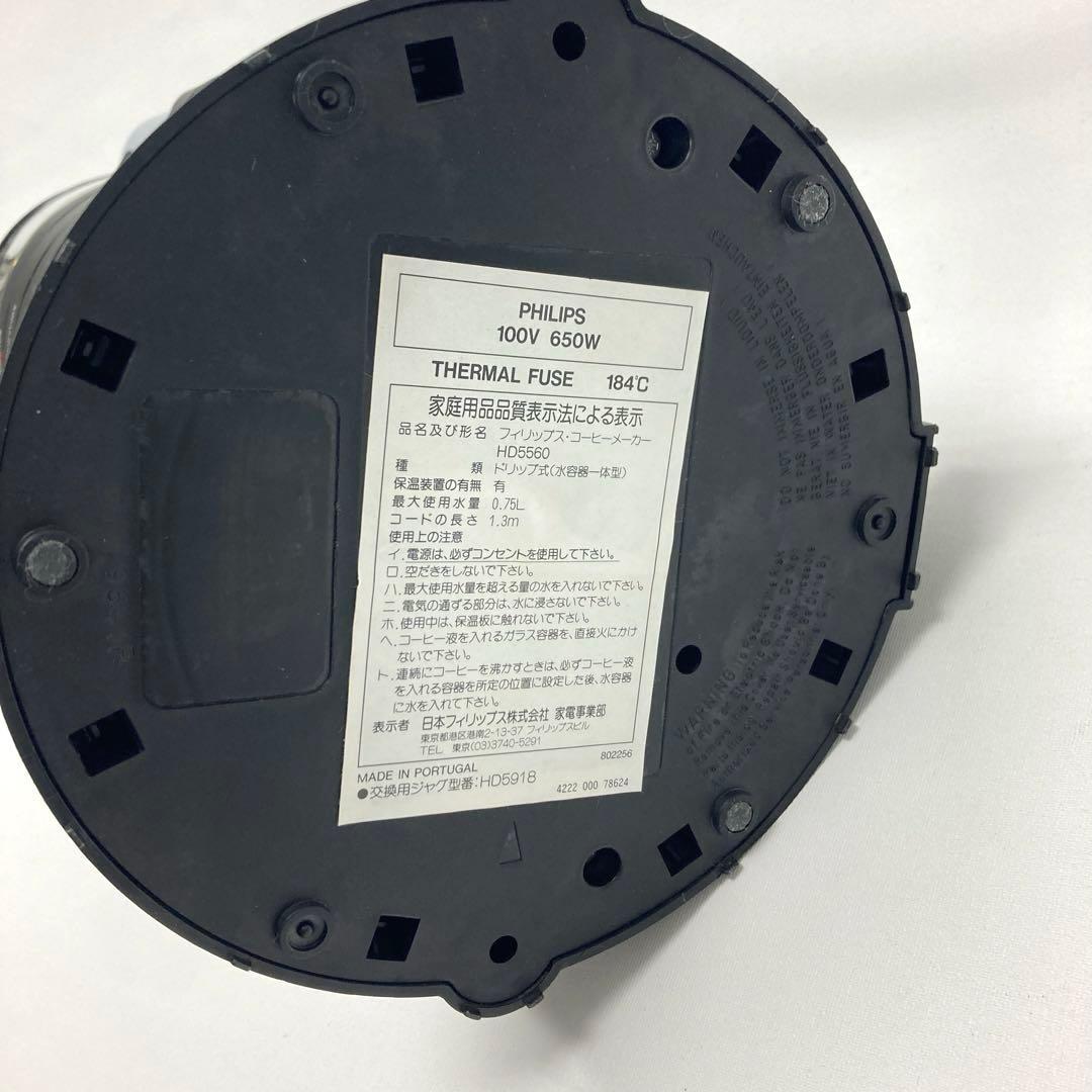 PHILIPS Cafe gourmet HD5560 【Vintage】