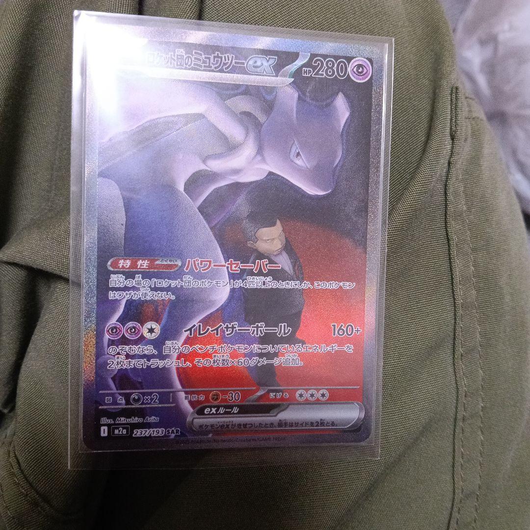 ミュウツーEX 230 HP トレーディングカード