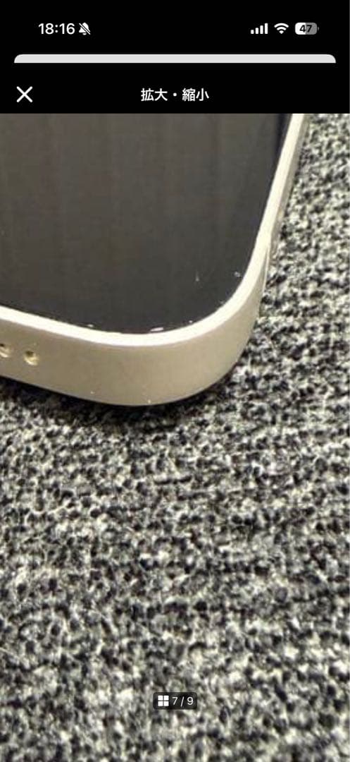 iPhone13 本体　256GB